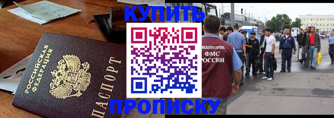 прописка для кредита в Энгельсе